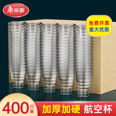 一次性杯子航空杯加厚批发