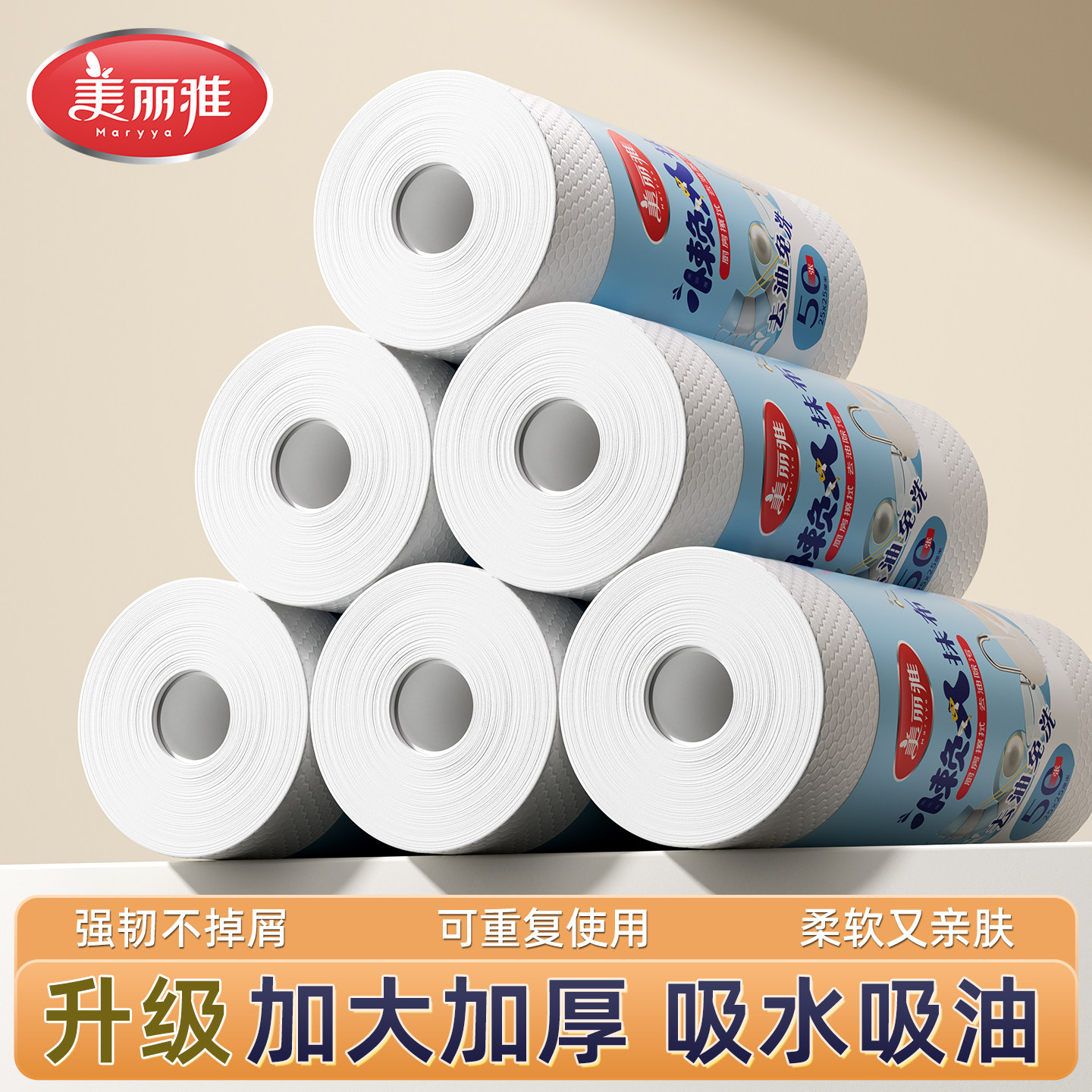 美丽雅懒人抹布家用清洁厨房纸巾干湿两用加厚一次性洗碗布