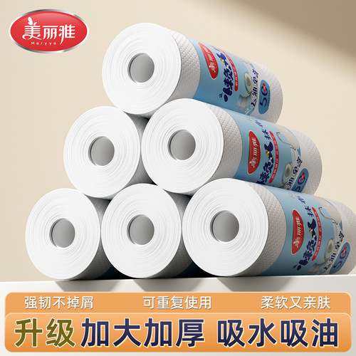 美丽雅一次性厨房懒人抹布