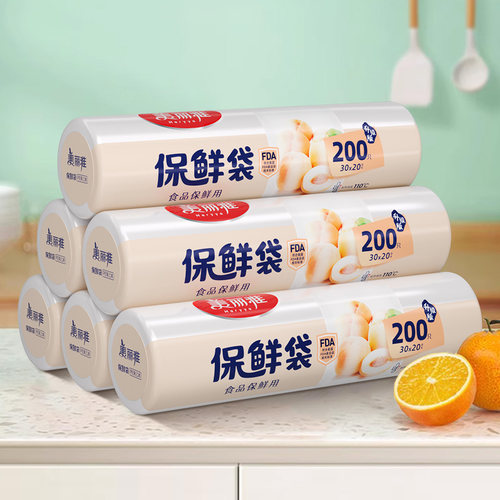 美丽雅保鲜袋家用经济装pe