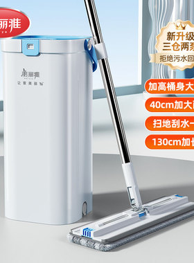 美丽雅【任嘉伦同款】平板拖把家用一拖净免手洗带桶懒人拖布墩布