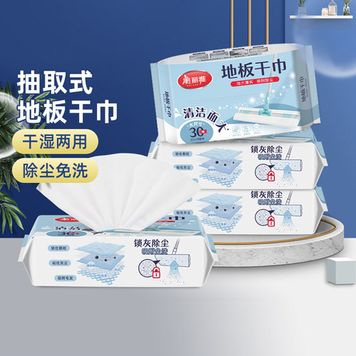 美丽雅一次性静电除尘纸