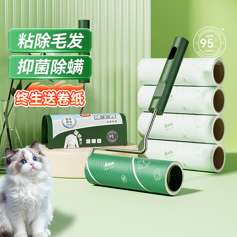 【除菌除螨率95%】一扫即净