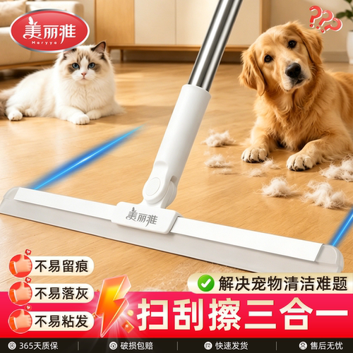 美丽雅刮地板刮水器魔术扫把