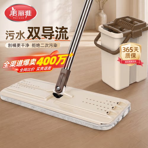 美丽雅平板拖免手洗家用个一拖净