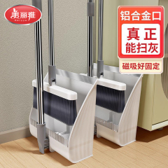 美丽雅磁吸扫把簸箕套装家用2025新款扫帚器组合笤帚神扫地垃圾铲