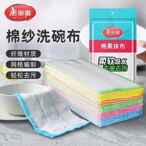 美丽雅洗碗布厨房专用纯棉抹布