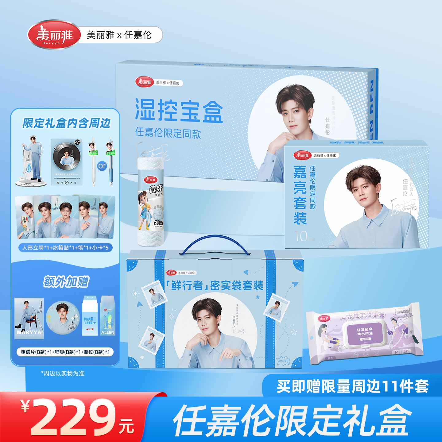 【任嘉伦同款】美丽雅平板拖把