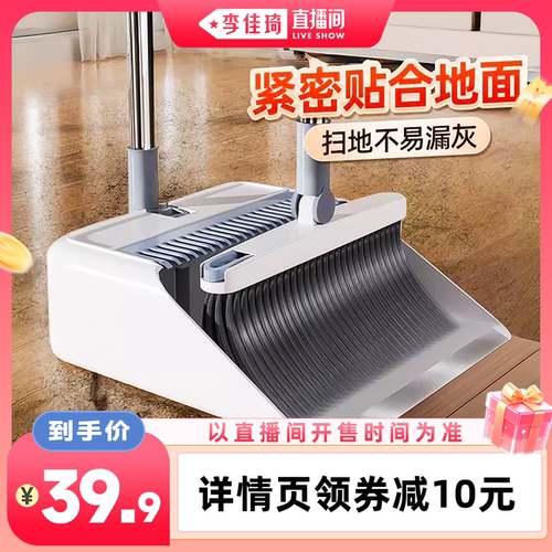 美丽雅组合扫把不锈钢杆卫生间