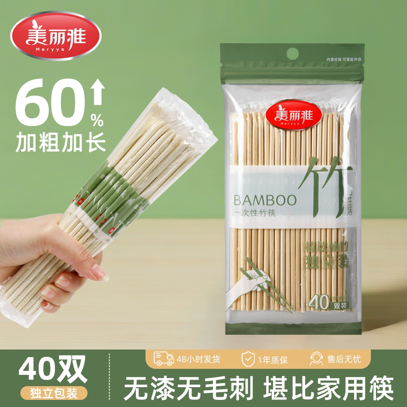 美丽雅竹制一次性筷子40双无漆图片