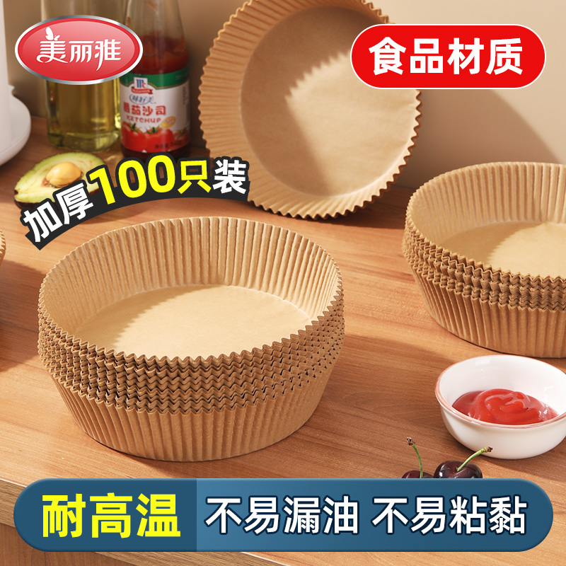 美丽雅空气炸锅专用纸盘