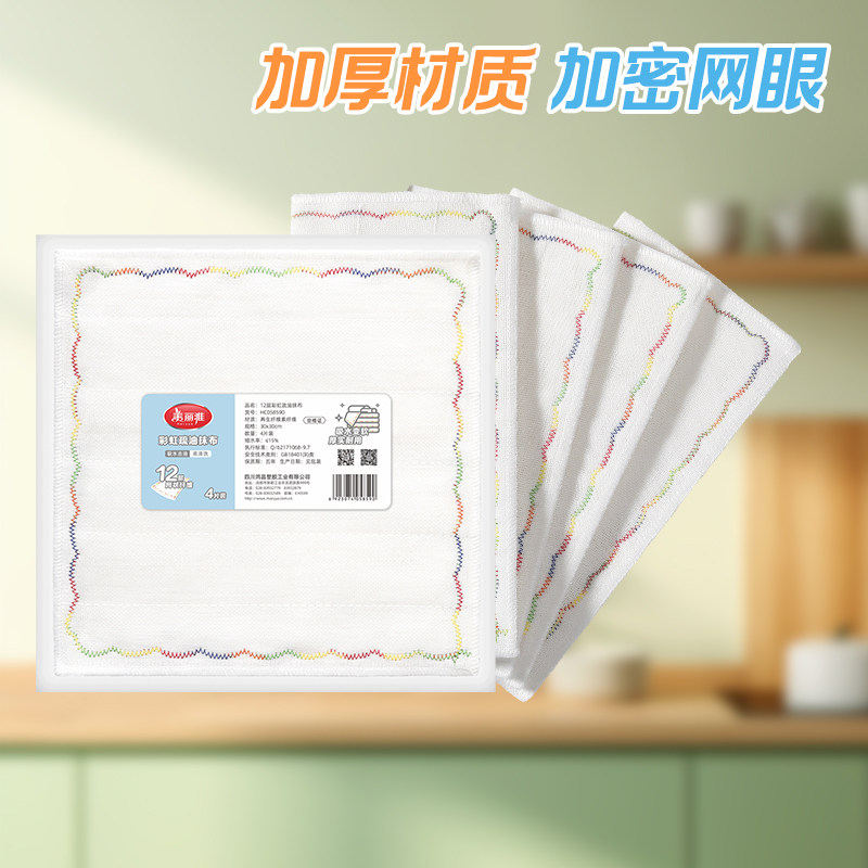 美丽雅抹布洗碗布不易沾油厨房疏油抹布吸水不易掉毛擦桌毛巾家用,家庭/个人清洁工具,抹布,淘宝优惠券,粉丝福利购,淘宝优惠卷