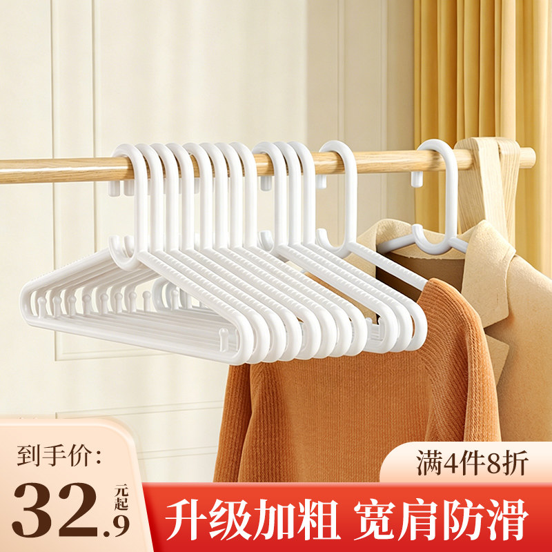 【林依轮直播间】美丽雅衣架家用挂衣服无痕衣架子防滑晾衣撑衣挂