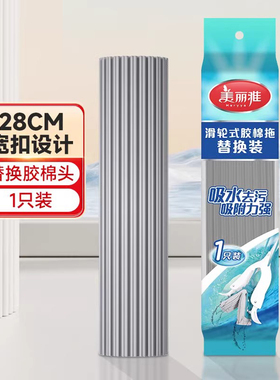美丽雅拖把头双飞燕玲珑飞翼28cm原装胶棉替换头备件多款通用