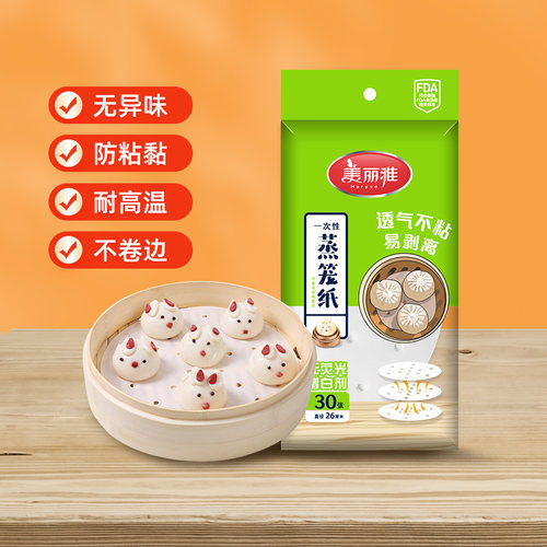 食品级家用蒸笼纸美丽雅