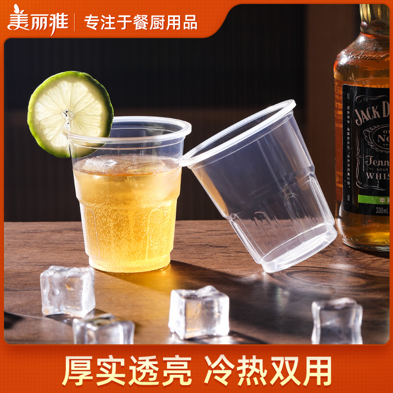 美丽雅一次性杯子塑料杯加厚家用透明防烫即弃杯饮料杯子航空杯