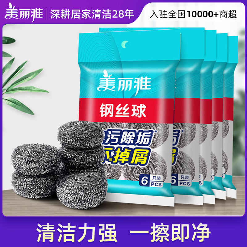 Melia household Iron pot Wire brush Wire Clean ball decontamination Rust Long handle Pot Brush Steel ballin the Family/Personal Cleaning Tools , Housework/Floor cleaning equipment , Steel ball  category - from Buy2taobao.com to provide professional Taobao agent buy service