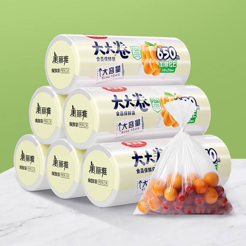 大大保鲜袋美丽雅加厚