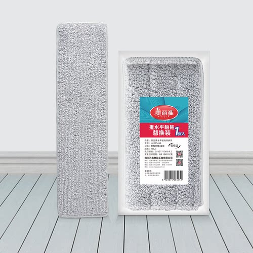 美丽雅平板挤水拖把替换布推水