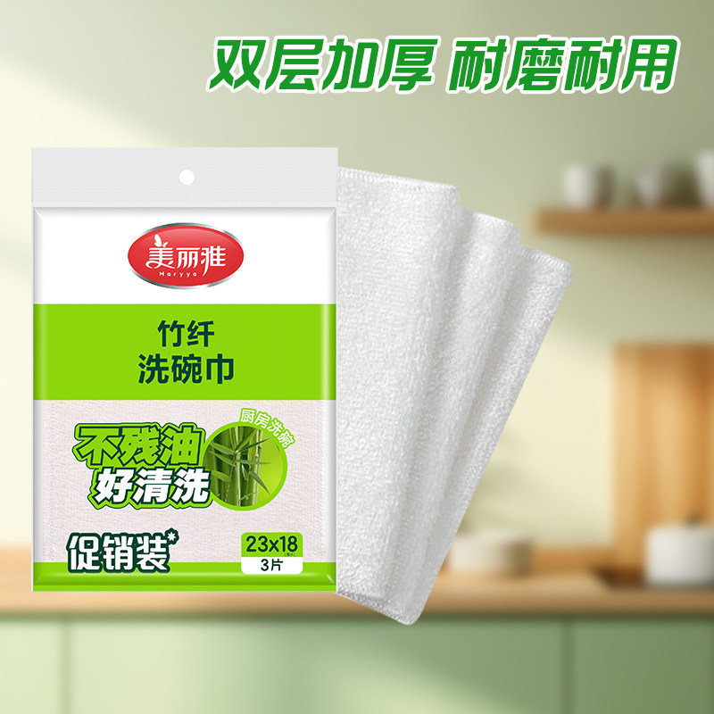 美丽雅家用厨房吸水清洁去油毛巾