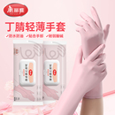 美丽雅丁腈手套家务洗碗一次性家用厨房防水耐用乳胶加厚长食品级