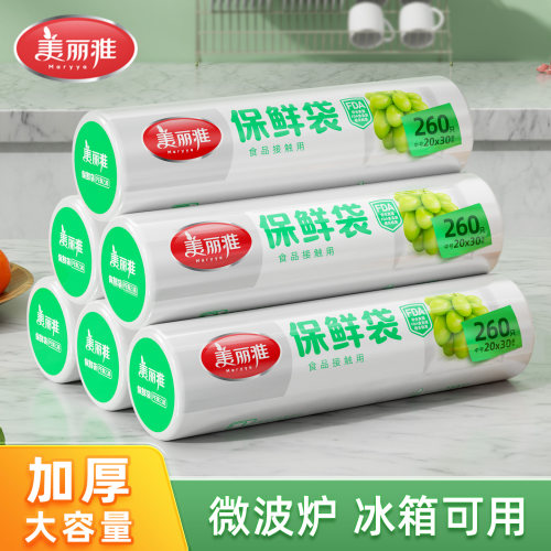 加厚保鲜袋食品级家用