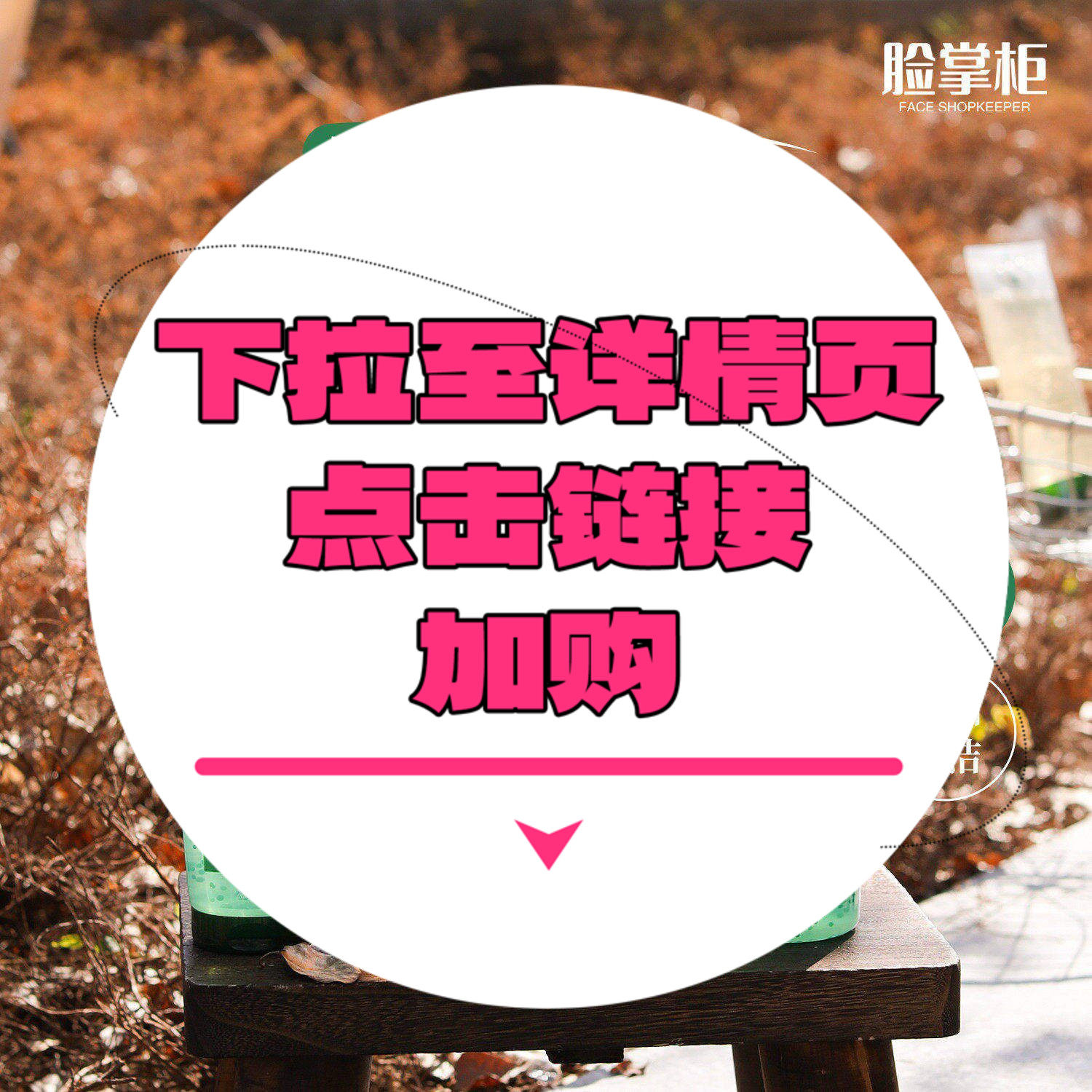【下拉到详情页跳转加购】小绿珠洗发水600ml