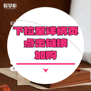 【下拉到详情页跳转加购】洁颜凝霜100ml