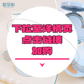 下拉详情页点击跳转加购 双生气垫14g