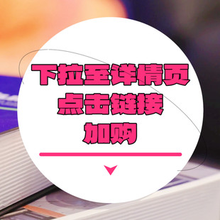 浆果35g 蜡烛 下拉到详情页跳转加购