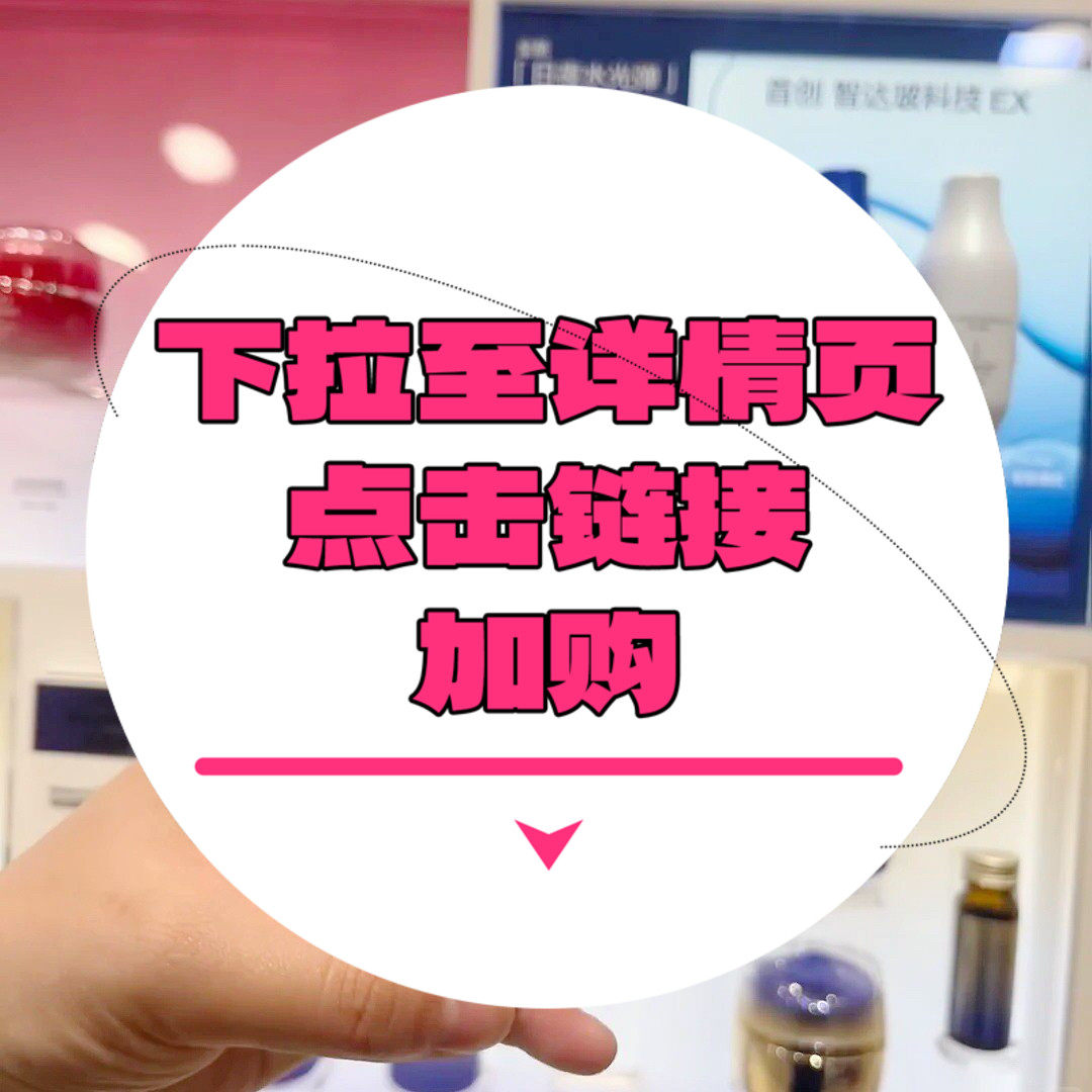 【下拉到详情页跳转加购】悦薇智感紧颜夜间精华40ml
