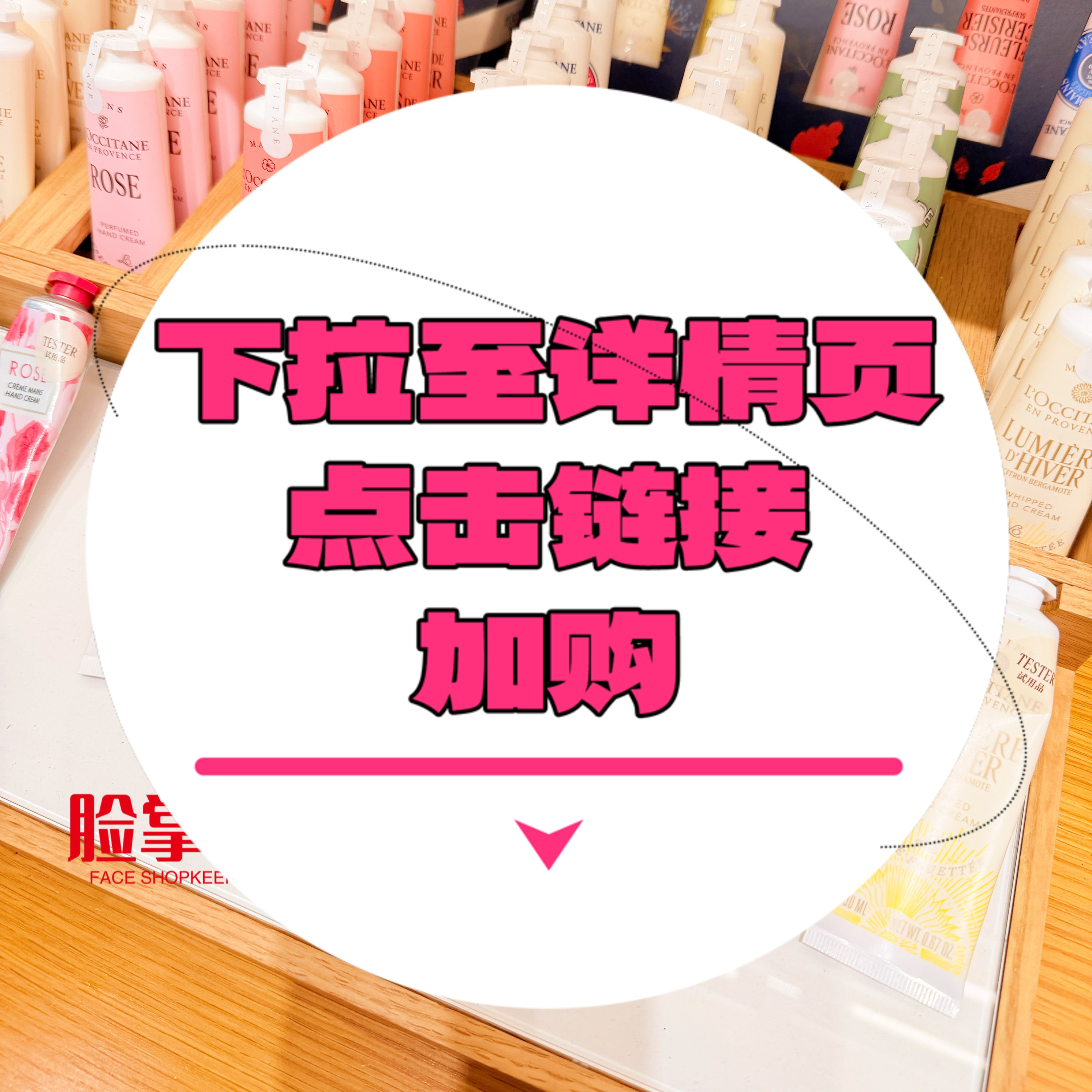 【下拉到详情页跳转加购】护手霜10/30ml
