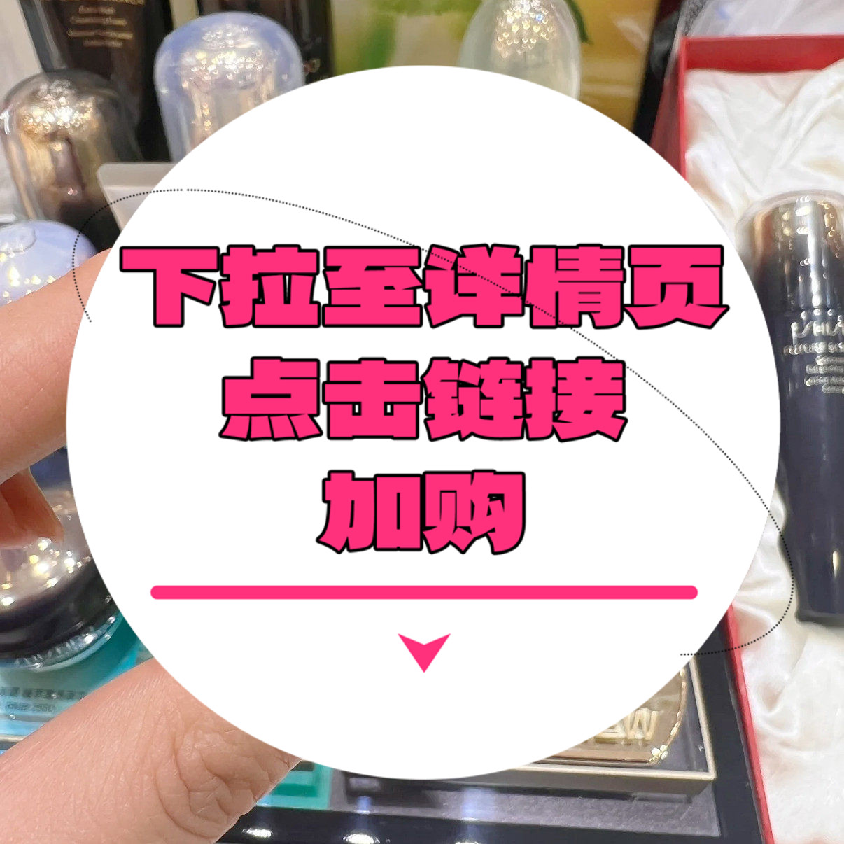 【下拉详情页点击跳转加购】时光琉璃凝时生机眼霜15ml图片