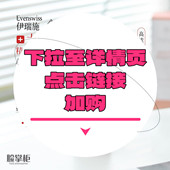 下拉详情页点击跳转加购 大师精华