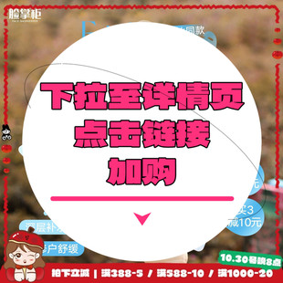 【下拉到详情页跳转加购】瓷娃娃波尔面膜5片