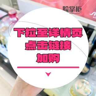 下拉詳情頁點擊跳轉(zhuǎn)加購 時光琉璃眼唇霜17ml