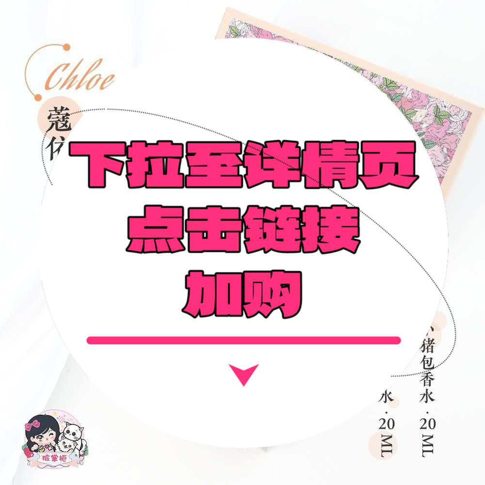 【下拉到详情页跳转加购】小猪包香水20ml