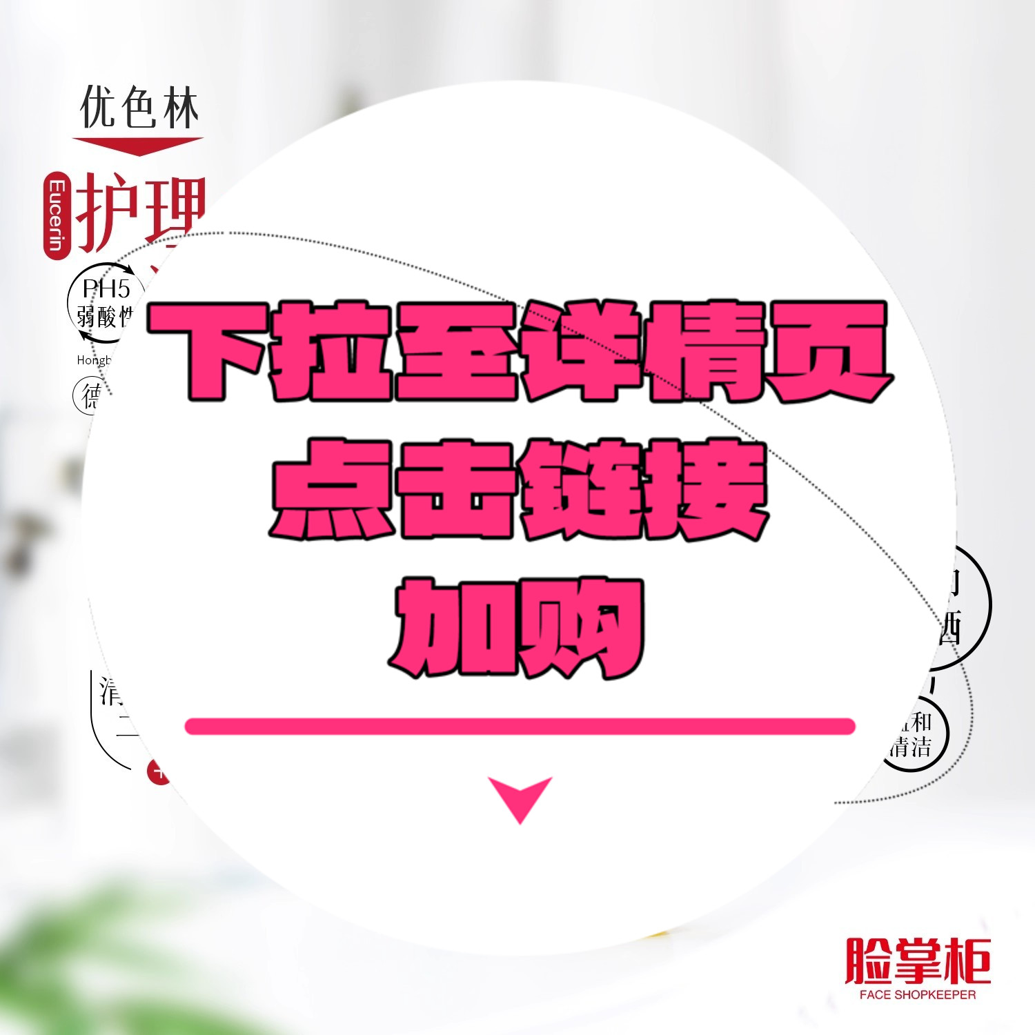 【下拉到详情页跳转加购】沐浴油400ml