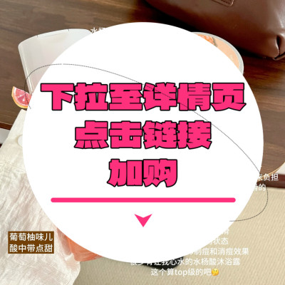 【下拉详情页点击跳转加购】2%水杨酸沐浴露250ml