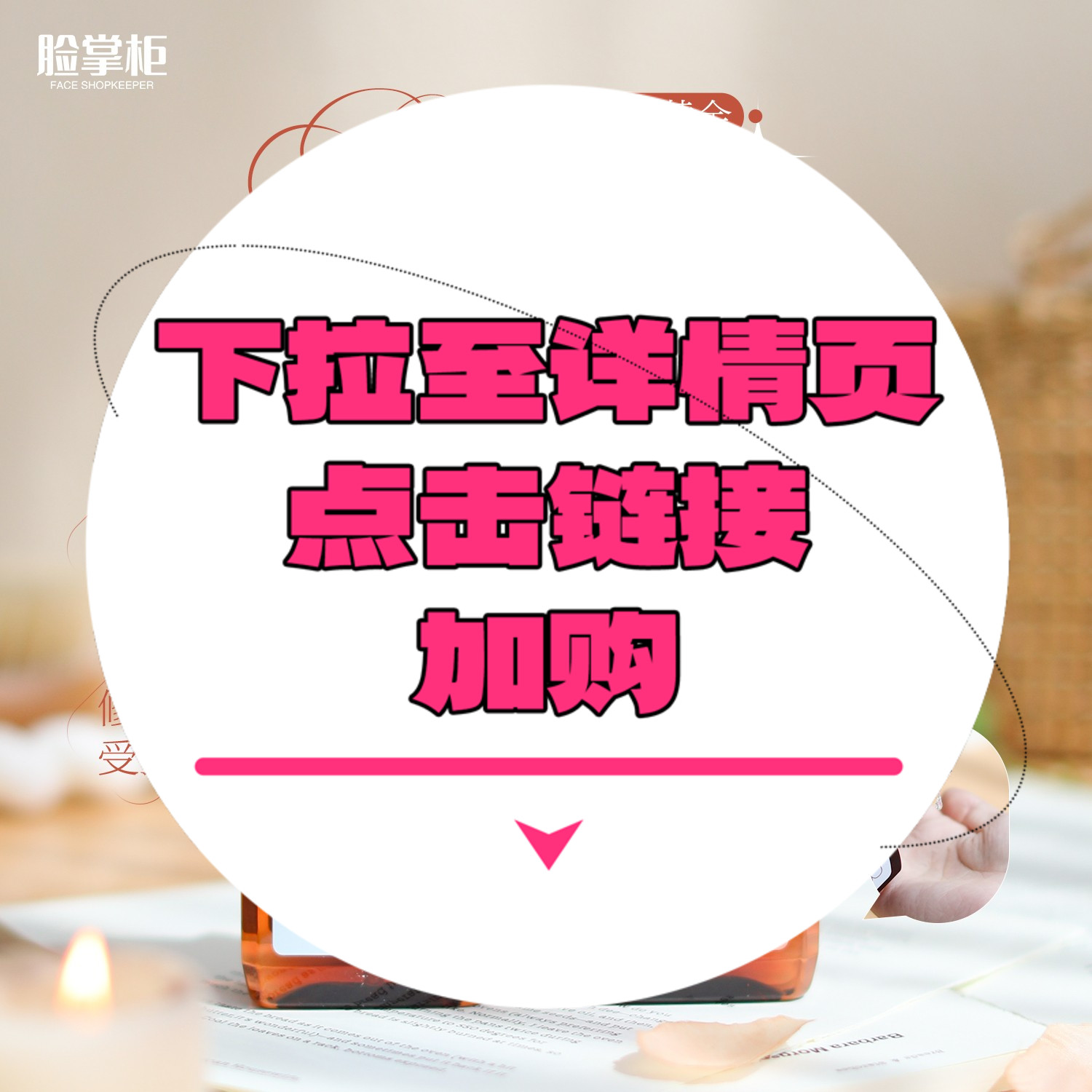 【下拉到详情页跳转加购】护发精油100ml