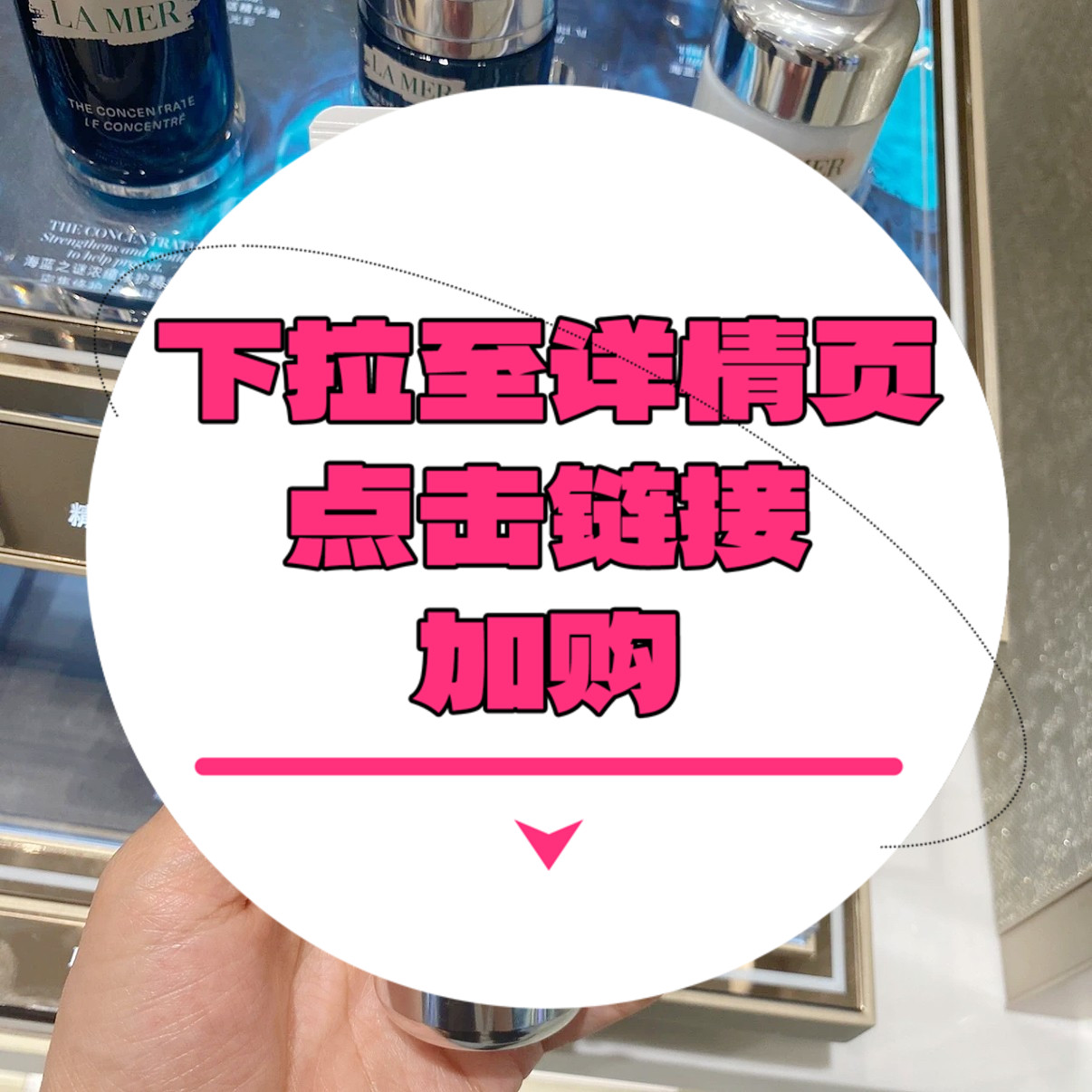 【下拉到详情页跳转加购】护手霜100ml