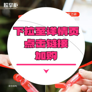 【下拉详情页点击跳转加购】厚脸皮冻干次抛精华单支