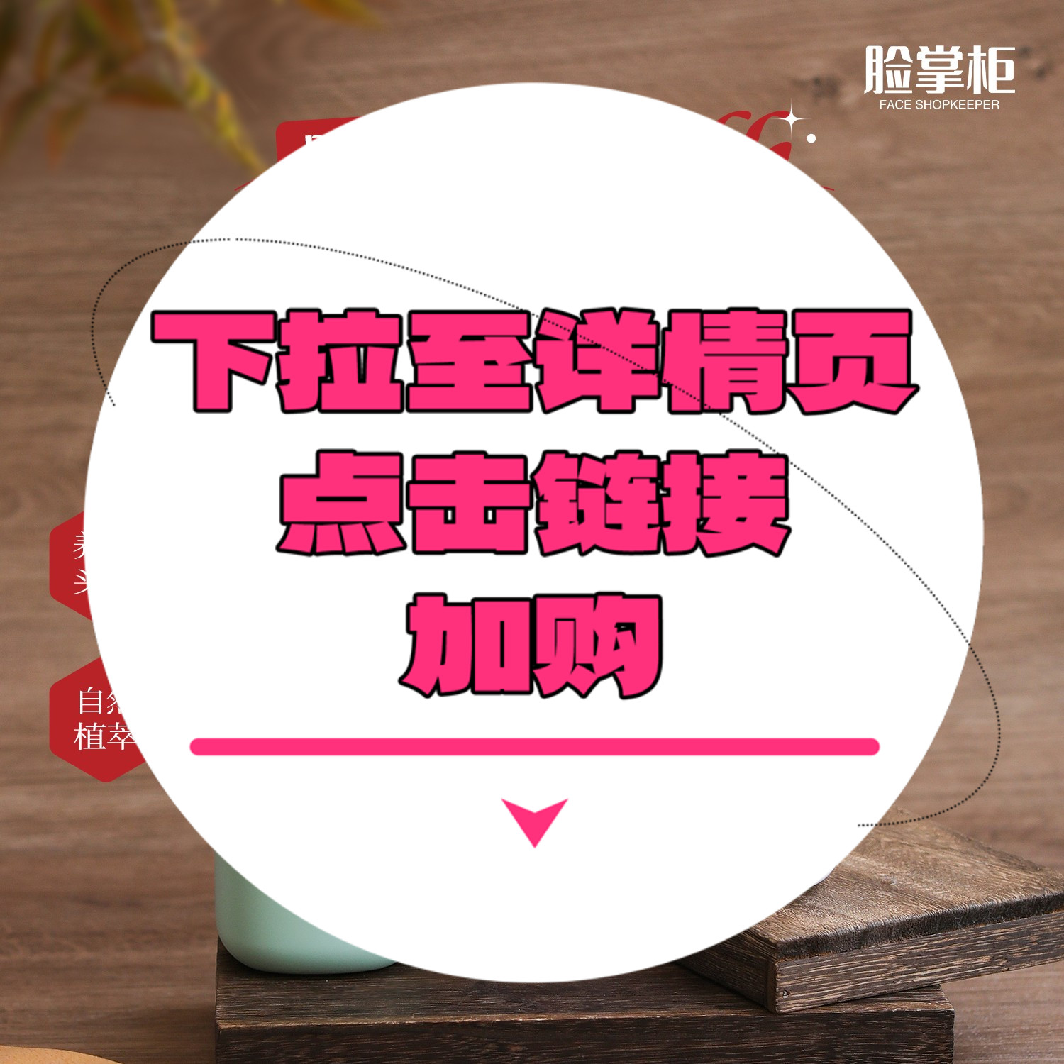 【下拉到详情页跳转加购】洗护发膜磨砂膏合集