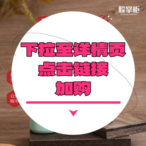 【下拉到详情页跳转加购】洗护发膜磨砂膏合集