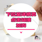 下拉详情页点击跳转加购 白金面霜15ml