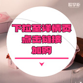 蹭不掉4.0粉底液 下拉到详情页跳转加购 2.0气垫