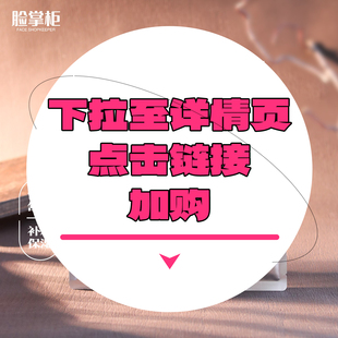 下拉詳情頁點擊跳轉(zhuǎn)加購 源力凍干面膜單片