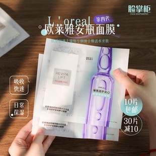 下拉詳情頁(yè)點(diǎn)擊跳轉(zhuǎn)加購(gòu) 玻色因面膜單片
