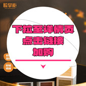 下拉详情页点击跳转加购 大白倒置香氛液