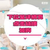 下拉详情页点击跳转加购 面膜